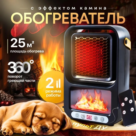 Russian Flame Heater Portable Desktop Quick Heat Heater Mini Small Household Electric Heater Fan Quick Heater